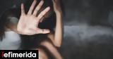 Διδυμότειχο, 32χρονη -Την,didymoteicho, 32chroni -tin