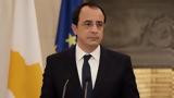 Κυπριακό, Χριστοδουλίδης, ΟΗΕ, Υόρκη,kypriako, christodoulidis, oie, yorki