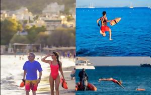 Τότε, Baywatch, tote, Baywatch
