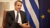 Μητσοτάκης,mitsotakis