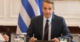 Κυριάκος Μητσοτάκης, Δεν,kyriakos mitsotakis, den