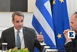 Μητσοτάκης, Έρχονται 58,mitsotakis, erchontai 58