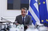 Κυριάκος Μητσοτάκης,kyriakos mitsotakis