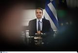 Μητσοτάκης, Έρχονται, – 58,mitsotakis, erchontai, – 58