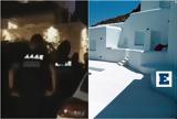 ΑΑΔΕ, Επιχείρηση, Μύκονο – Όλα,aade, epicheirisi, mykono – ola