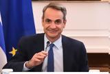 Μητσοτάκης, Εγιναν 29,mitsotakis, eginan 29