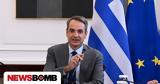 Μητσοτάκης,mitsotakis