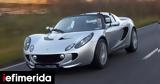 Ετοιμάζεται, Lotus Elise,etoimazetai, Lotus Elise