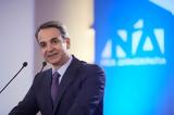 Κυρ, Μητσοτάκης, Λευτέρη,kyr, mitsotakis, lefteri