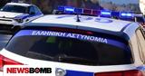 Μπαράζ, Αιτωλοακαρνανία, – Ανάμεσά, 13χρονη,baraz, aitoloakarnania, – anamesa, 13chroni