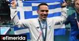 Ολυμπιακοί Αγώνες 2024, Πετρούνιας, -Το,olybiakoi agones 2024, petrounias, -to