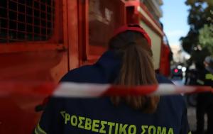 Πυροσβεστική, 24ωρο - Πού, pyrosvestiki, 24oro - pou