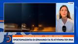 Προετοιμάζονται, Ισραηλινοί, Ιράν,proetoimazontai, israilinoi, iran