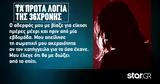 36χρονης,36chronis