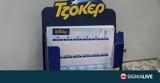 Τζόκερ,tzoker