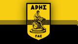 Άρης, Δευτέρα, Ελμπασάνι,aris, deftera, elbasani