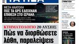 ΝΕΑ, Δευτέρας, Κτηματολόγιο – 20,nea, defteras, ktimatologio – 20