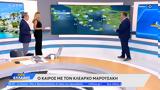 Καιρός 05082024, Ζέστη,kairos 05082024, zesti