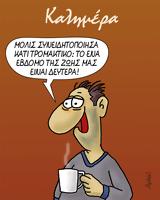 Αρκάς, Μία,arkas, mia