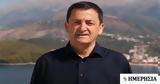Χειμάρρα, Νέος, Βαγγέλης Τάβος, Ράμα,cheimarra, neos, vangelis tavos, rama