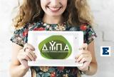 Voucher Ανέργων Green Skills, ΚΑΥΑΣ - Πότε,Voucher anergon Green Skills, kavas - pote