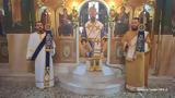 Αρχιερατική Θεία Λειτουργία, Μενίδι Αιτωλοακαρνανίας,archieratiki theia leitourgia, menidi aitoloakarnanias