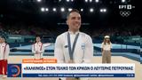 Χάλκινος, Λευτέρης Πετρούνιας,chalkinos, lefteris petrounias