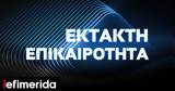 Εξελίξεις, Ιράν, NOTAM,exelixeis, iran, NOTAM