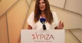 ΣΥΡΙΖΑ-ΠΣ, Δημοκρατίας, Τέμπη,syriza-ps, dimokratias, tebi