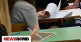 Επαναληπτικές Πανελλαδικές Εξετάσεις ΕΠΑΛ,epanaliptikes panelladikes exetaseis epal