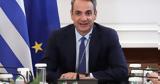 Μητσοτάκης, Καραλή, Μανόλο, – Όλη, Ελλάδα,mitsotakis, karali, manolo, – oli, ellada