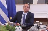 ΔΕΘ, Κυριάκος Μητσοτάκης,deth, kyriakos mitsotakis