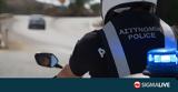 Συντονισμένη, ΥAM #45, Χειροπέδες,syntonismeni, yAM #45, cheiropedes