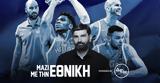 LIVE, Pre Game, Εθνικής, Γερμανία,LIVE, Pre Game, ethnikis, germania