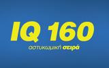 IQ 160, Επιστρέφει, Star,IQ 160, epistrefei, Star