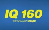 IQ 160, Επιστρέφει, Star,IQ 160, epistrefei, Star