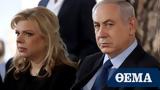 Ισραήλ, Νετανιάχου, - Ζήτησαν, VIP, Ιερουσαλήμ,israil, netaniachou, - zitisan, VIP, ierousalim