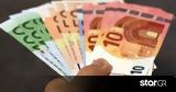 Συντάξεις Σεπτεμβρίου, Αυτοί,syntaxeis septemvriou, aftoi