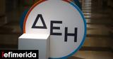ΔΕΗ, Αύξηση,dei, afxisi