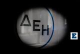 ΔΕΗ, Εξαγοράζει 629MW ΑΠΕ, Evryo Group, Ρουμανία,dei, exagorazei 629MW ape, Evryo Group, roumania