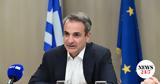 Μητσοτάκης, Τεντόγλου, Γράφει,mitsotakis, tentoglou, grafei