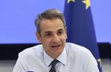 Μητσοτάκης, Μίλτος Τεντόγλου,mitsotakis, miltos tentoglou