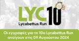 10ο Lycabettus Run, 9 Αυγούστου,10o Lycabettus Run, 9 avgoustou