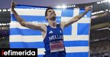 Tentoglou Makes History, Second Consecutive Olympic Gold,Long Jump