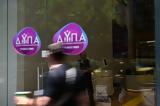 ΔΥΠΑ, “Αντίστροφη ”, 50 000,dypa, “antistrofi ”, 50 000