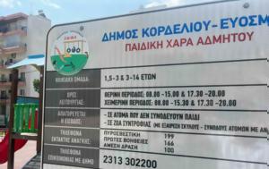 Θεσσαλονίκη, Κορδελιού, thessaloniki, kordeliou