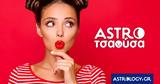 AstroΤσαούσα 0708-1308,Astrotsaousa 0708-1308