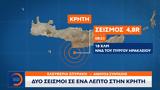 Κρήτη, Διπλή, Ηράκλειο,kriti, dipli, irakleio