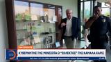 Τίμ Ουόλτς, Μινεσότα, Κάμαλα Χάρις,tim ouolts, minesota, kamala charis