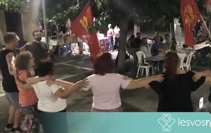 ΚΚΕ, Ερεσό - Κυριακή 11 Αυγούστου, kke, ereso - kyriaki 11 avgoustou